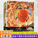 醫(yī)境探秘 給孩子看的中醫(yī)哲理故事書 中醫(yī)藥生命啟蒙繪本科普教育 天地四時 陰陽五行 方外有境 萬物有情7 -16歲兒童中醫(yī)傳統(tǒng)文化JST 正版