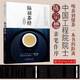 陸羽茶經(jīng) 茶道書籍茶道入門茶藝書籍葉書籍 茶之書 中國茶經(jīng) 茶書籍大全 知識 茶道 茶經(jīng) 陸羽 正版