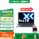 聯(lián)想小新Pro16 酷睿 16英寸輕薄筆記本電腦 酷睿2代標(biāo)壓Ultra5-225H 32G 1T