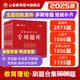2025山香教育教師招聘考試專項(xiàng)題庫6600題教育學(xué)心理學(xué)考編制用書 專項(xiàng)題庫6600