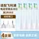 美天萊適配飛利浦電動(dòng)牙刷頭hx3260a/3210a/3220a/3230a/3240a/3250a替換刷頭 W2鉆石亮白型白色4支