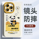 XP適用蘋果16promax手機(jī)殼鏡頭全包iphone16promax軟殼散熱硅膠卡通男女防摔高級(jí)感-古董白搞錢熊貓