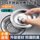 尚美德水槽蓋廚房水槽過(guò)濾網(wǎng)304不銹鋼密封蓋洗菜盆封口蓋2個(gè)裝
