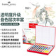 輝柏嘉（Faber-castell）【熱門(mén)商品】固體水彩固體水彩顏料水彩套裝畫(huà)畫(huà)套裝圣誕元旦新年禮物 48色固體水彩