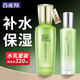 百雀羚（PECHOIN）爽膚水 水嫩倍現盈透精華水 補水保濕改善干燥化妝水護膚品女官方 水 220ml +乳100ml
