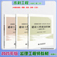 2025年 監(jiān)理工程師考試教材（土木2025版現貨、水利2025、22版、交通2025版現貨）概論、合同、投資、質量、進度、案例分析 25年水利教材：質量、投資、進度三控3本