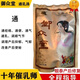 御眾堂御眾堂拘奶湯遠(yuǎn)離拘梔子湯料通奶茶堵奶硬塊積奶疏通奶結(jié)催奶湯 通理氣通乳下奶增奶