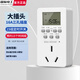 國際電工定時插座智能轉(zhuǎn)換器開關(guān)電源自動斷電數(shù)顯保護(hù)控制器電動車魚缸 三孔16A大插頭【定時插座】4000W