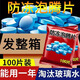 【零下40】汽車玻璃水去油膜冬季泡騰片固體雨刮水超濃縮液雨刷精 超強防凍【買50送50片】100片 -40度