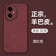 mlnew榮耀300鏡頭全包手機殼AMM-AN00保護殼HONOR榮耀300 5G小羊皮手機套防摔保護套防滑 【酒紅色】配全屏全透明高清鋼化膜