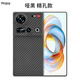 PinJoy 努比亞z70ultra凱夫拉手機(jī)殼z60ultra領(lǐng)先版輕薄z70sultra攝影師版耐磨芳綸纖維碳纖維保護(hù)殼簡(jiǎn)約 【啞黑】精孔 努比亞z60ultra