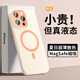 岡科DIY帶鏡頭膜適用蘋(píng)果15手機殼新款女液態(tài)硅膠果凍磁吸14promax保護套全包防摔iphone13軟男12p散熱 【多巴胺白】magsafe磁吸 iPhone15ProMax