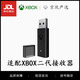 無線適配器二代XBOX接收器 XBOX二代接收器【簡裝】