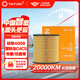 鈦通（TAITURN）汽車(chē)機油濾芯機濾清器格4670適配標致4008帝豪雪鐵龍C4/C5世嘉等