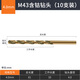 研然 高硬度M43含鈷麻花鉆頭不銹鋼金屬塑料打孔開(kāi)孔鉆【4MM*10支】