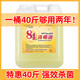 樂(lè )芙柔84消毒液大桶20kg醫院拖地衣物消毒漂白酒店商用40斤消毒水大瓶裝 超濃原液消毒液（40斤）鎮店之寶
