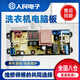 小鴨牌全自動(dòng)洗衣機電腦板WBH45U528T WBH6539P WBH8518T線(xiàn)路主板