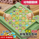 幻鯊兒童桌游鍛煉專(zhuān)注力雙人記憶翻翻棋對對碰戰益智玩具思維wj 大號翻轉棋翻翻樂(lè )對對碰