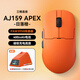 黑爵（AJAZZ）AJ159三模游戲鼠標(biāo) 星閃鼠標(biāo)輕量化約56g 原相PAW3395芯片 支持8K回報(bào)率無畏契約HJ13B AJ159APEX日落橙【三模連接】PAW3950
