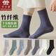 丁丁羊2025新款竹纖維棉襪休閑襪男防臭商務(wù)男襪百搭涼感吸濕透氣春夏款