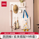 得力（deli）洞洞板套裝 玄關(guān)搭配11件套【中號(hào)大號(hào)板體掛鉤盒子托盤(pán)】