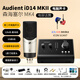 audient奧特頓 iD4MKII iD14 MKII二代專(zhuān)業(yè)電腦聲卡直播錄音配音編曲設備 iD14MKII標配+森海塞爾MK4電容麥