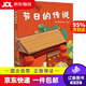 【京東快遞配送】節(jié)日的傳說（中文分級(jí)閱讀K1，6-7歲適讀，過傳統(tǒng)節(jié)日，讀中國(guó)故事，注音全彩） 親近母語研究院,果麥
