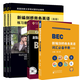 新編劍橋商務(wù)英語(yǔ)高級(jí) BEC高級(jí) 商務(wù)英語(yǔ)教材 劍橋商務(wù)英語(yǔ)高級(jí) BEC高級(jí)全套5本