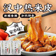 兩漢傳承·三國漢中熱米皮寬的熱面皮香辣味陜西特產(chǎn)速食美食早餐半成品 335克/袋 寬米皮（需加熱食用） 10袋 超實惠