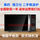 美的（Midea）家用微波爐 微波爐烤箱一體機(jī) 光波智能解凍 20升微波爐 全國(guó)聯(lián)保美的、格蘭仕20L23L智能平板微波爐二手
