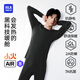 海瀾之家 HLA小火Air8保暖內(nèi)衣男7A抗菌發(fā)熱羊絨護(hù)膝貼片秋冬打底秋衣秋褲套裝 黑色 XL