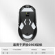 火線競(jìng)技 羅1技 鼠標(biāo)腳貼貼腳墊 足貼 G502 G903 G900 G403 G603 G703 G309 底部貼膠貼游戲鼠標(biāo)貼無線有線 G903替換型 4.0專業(yè)版 1副