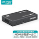邁拓維矩（MT-viki）HDMI2.0分配器一分二高清4K 60Hz分屏器一進(jìn)二出 電腦連接投影儀電視機(jī) MT-SP142