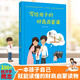 寫給孩子的財(cái)商啟蒙課 兒童財(cái)商教育書籍 精裝插圖繪本帶思維導(dǎo)圖  