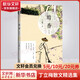 【新華書(shū)店正版贈(zèng)書(shū)簽】暗香 修訂版 丁立梅散文集