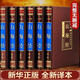 山海經(jīng)原著正版全6冊異獸錄全譯本校注全解初中高中生青少年成人版圖解三海經(jīng)畫冊中國神話故事無刪減白話文