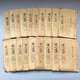 清倉(cāng)處理一批古籍善本古書(shū)籍老舊書(shū)舊貨舊書(shū)線裝書(shū)客廳擺設(shè)裝飾品 奇門遁甲一套19本