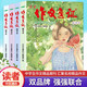 讀者文摘 精華本4冊(cè) 初中作文通訊 美文素材 勵(lì)志成長文學(xué)散文 青少年精選文摘 推薦12-18歲初中高中學(xué)生課外閱讀