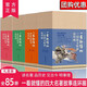 全85冊 三國演義連環(huán)畫 水滸傳連環(huán)畫 紅樓夢連環(huán)畫 西游記連環(huán)畫 懷舊小人書 一二三四五六年級課外閱讀書籍