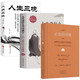 人生沒(méi)什么不可放下+人生三境+正念的奇跡【3冊】