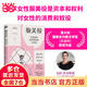 服美役：美是如何奴役和消費(fèi)女性的（一本書講透男權(quán)社會、資本主義、消費(fèi)主義如何將女性困于“美麗牢籠”。）