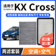 寧豐適配起亞KX CROSS空調濾芯+空氣濾芯套裝活性炭濾清器汽車(chē)空濾格 KX CROSS