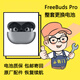 FreeBuds Pro無痕 換電池原廠維修適用華為無線藍牙耳機更換電池 FreeBuds Pro（全套）電池更換