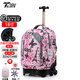 NEW TILAMI新款拉桿書(shū)包初中生小學(xué)生18吋男女生32升超低音六輪可爬樓 粉色巴黎-18寸【32升-4年級以上