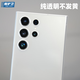 魔護(hù)衛(wèi)新款三星S24ultra純透明不發(fā)黃S24晶透超薄0.4mm手機(jī)殼S24+保護(hù)殼ultra全包S23軟硬殼簡(jiǎn)約PP殼S23+ S24Ultra 純透明不發(fā)黃超薄0.4 三星其他型號(hào)