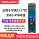 卡森睿（KASENRUI）卡森睿適用于蘋(píng)果APPLEMacBook air A1466 A1465 Pro A1502 A1398筆記本電腦升級擴容SSD固態(tài)硬盤(pán) 大牌轉接硬盤(pán) 1TB預裝雙系統