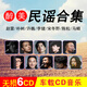民謠CD車載碟片趙雷樸樹李健宋冬野經(jīng)典流行歌曲唱片無損音質(zhì)光盤 新民謠合集-全6碟CD