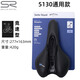 Selle Royal意大利自行車SR硅膠坐墊山地公路車通用鞍座中空舒適超軟男女款 5130H 競技男女款