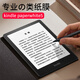 柏美惠 亞馬遜kindle paperwhite5/6類(lèi)紙膜書(shū)寫(xiě)膜貼膜7英寸磨砂膜6.8英寸保護膜軟膜 防眩光紙感【一片裝】類(lèi)紙膜 2021 kids【KPW5】 6.8英寸