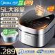 美的（Midea）電飯煲家用電飯鍋4升3-4-5-8個(gè)人抗菌青瓷內(nèi)膽微壓一鍵柴火飯?zhí)厣u燉智能多功能飯煲蛋糕煮粥煮飯 5升【行業(yè)爆款】升級(jí)耐磨抗菌青瓷圓釜內(nèi)膽 5L